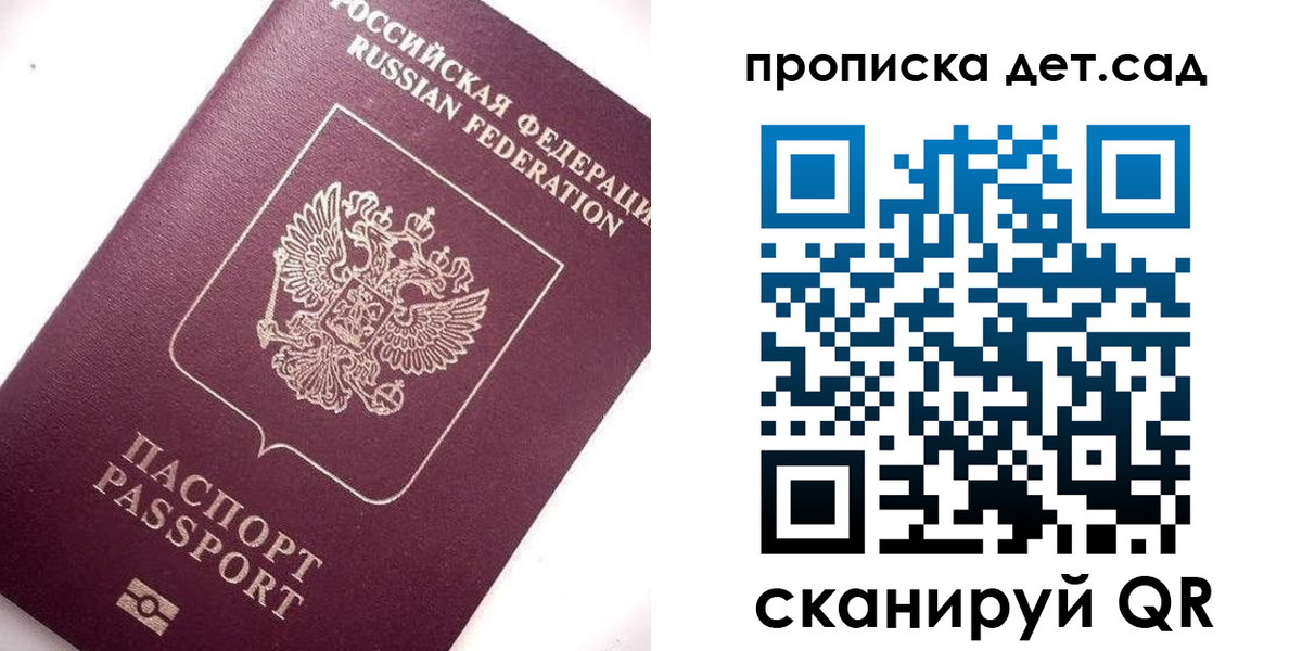 временная регистрация собственник в Орске