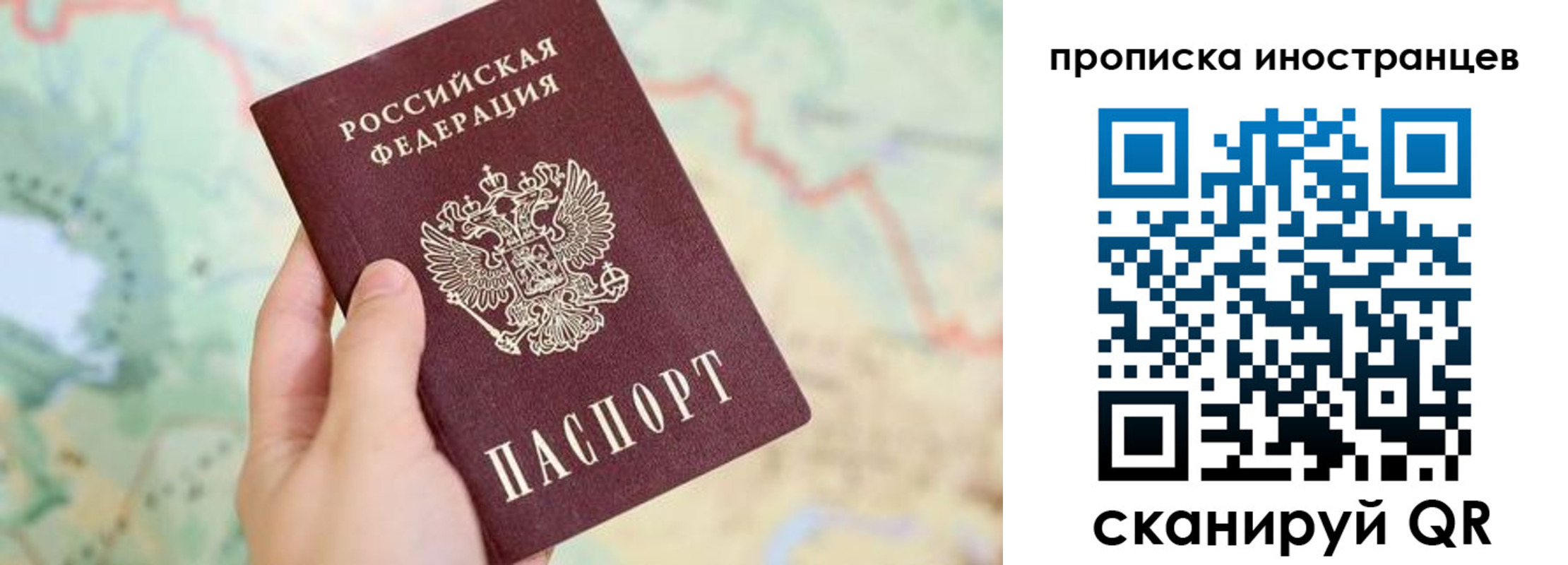 временная регистрация в Орске