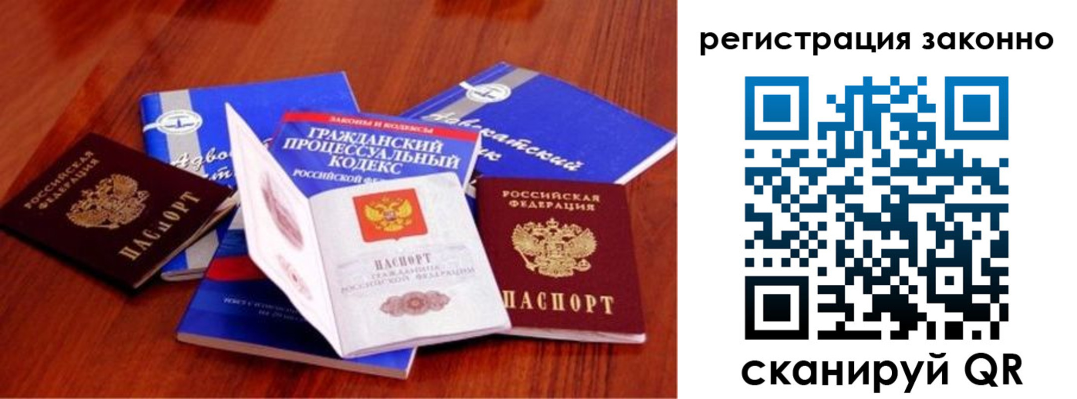 временная регистрация надежно в Орске