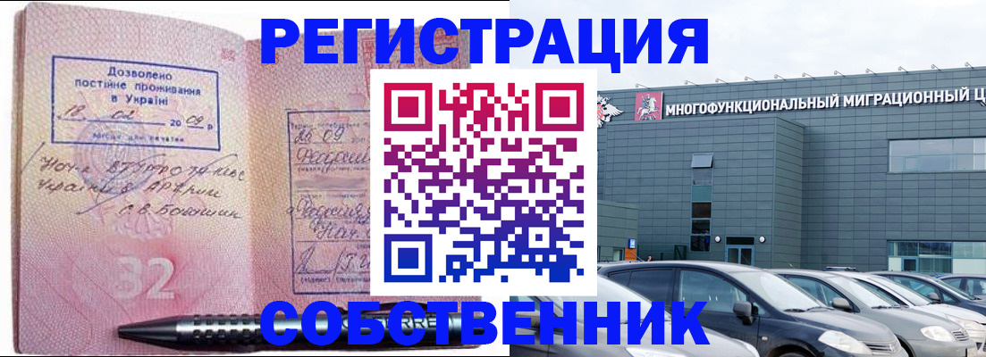 найти адрес прописки в Орске